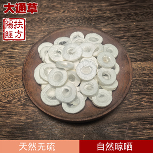 扶阳经方 大通草中药材正品通草 本色无硫