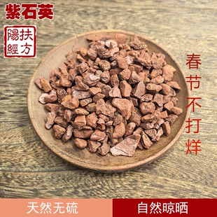 扶阳经方 代赭石中药材旋覆花代赭石汤赤土紫朱赤赭石代赭石粉