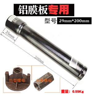 巧助理铝模套筒专用加长加厚套筒电动扳手专用加长29套筒套头新款