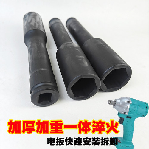 27铝模29杰科200mm长套筒
