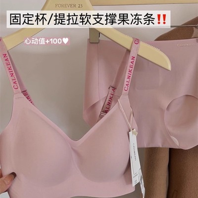 黑科技果冻反重力提拉文胸无钢圈