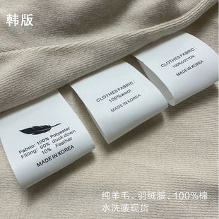现货新款韩国制造羽绒服羊毛棉洗水唛洗水标领标定制布标印唛