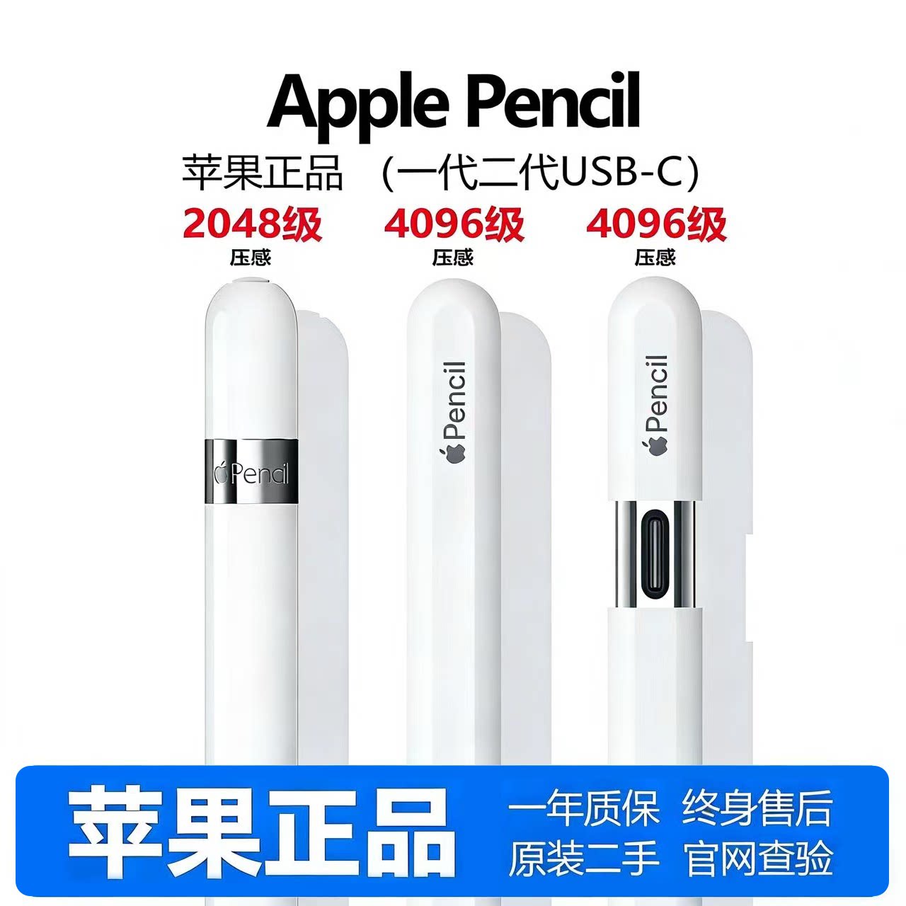 apple pencil手写笔一代二代usbcipad二手苹果平板通用pencil笔尖