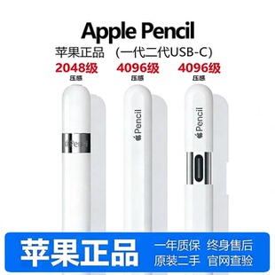 apple pencil手写笔一代二代usbcipad二手苹果平板通用pencil笔尖