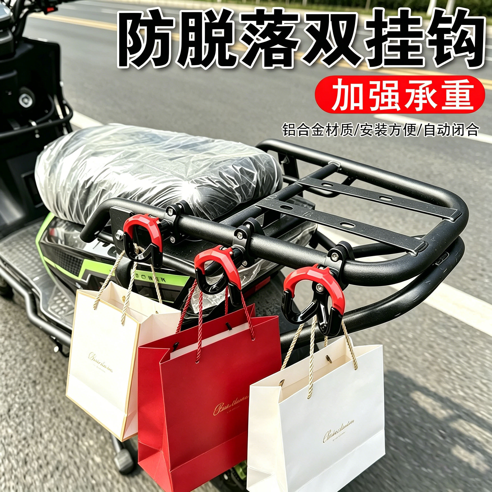 外卖挂钩电动车免打孔双钩防脱落铝合金金属承重摩托车保险杠挂钩