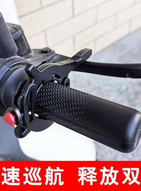 电动车油门助力器摩托车油门卡子定速巡航固定器辅助器长途限速器