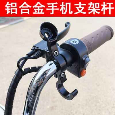 电动车手机支架杆铝合金车把挂钩防震固定架配件外卖导航支架挂餐