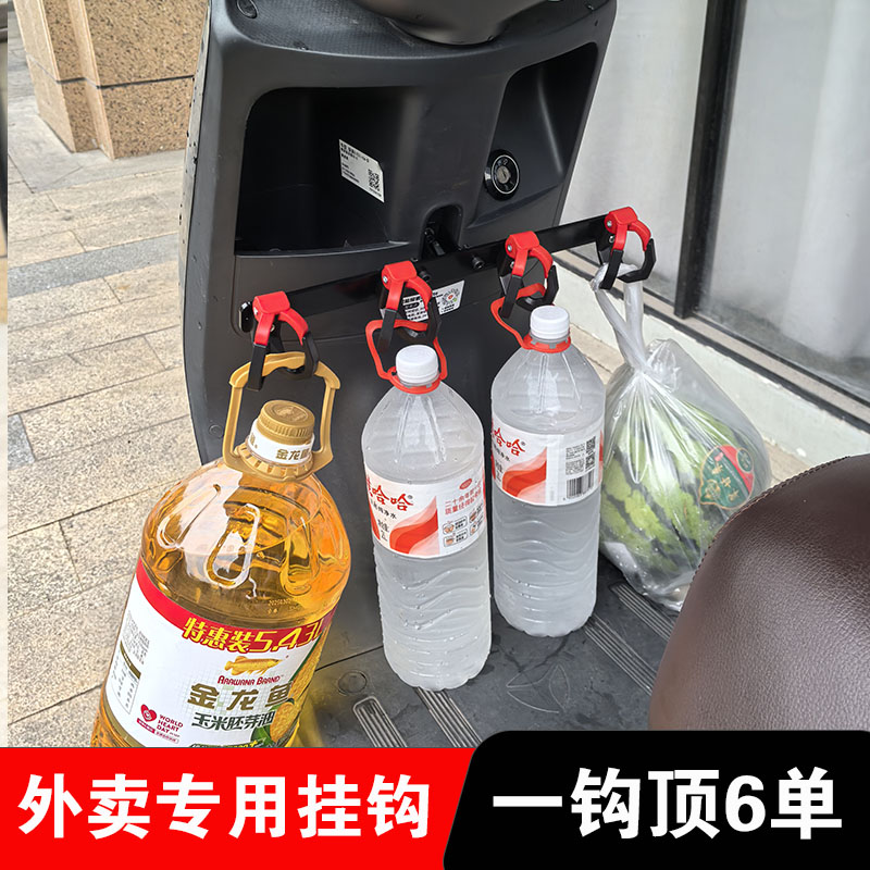 电动车外卖挂钩前置通用