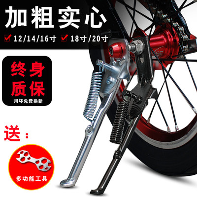 儿童支架16寸好孩子单车脚撑