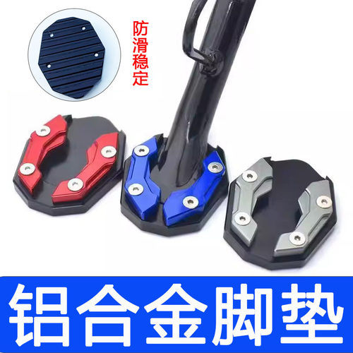 电动车侧边撑防滑加宽保护套