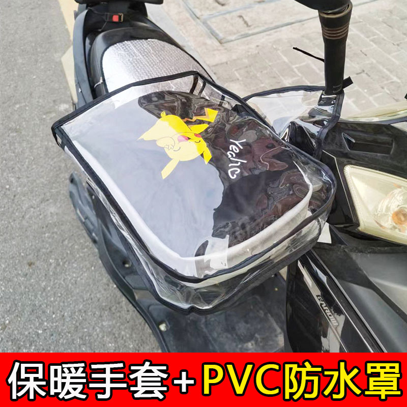 电动车保暖手套加绒加厚防寒防水