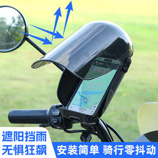 电动车手机导航支架后视镜款 遮阳挡雨防水摩托车外卖骑行手机支架