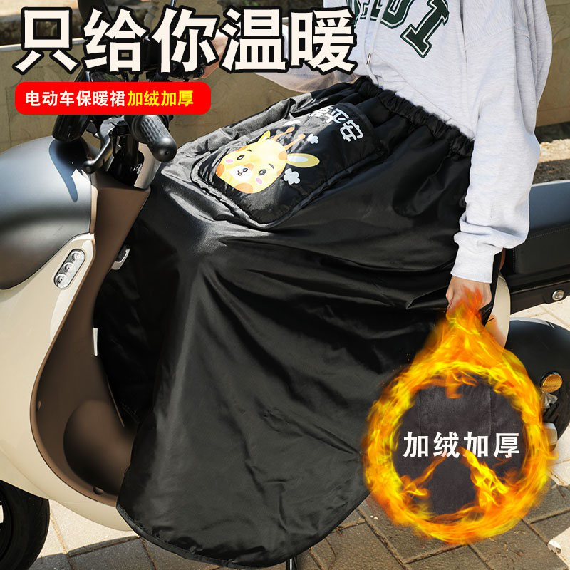 电动车挡风裙冬季加绒加厚护腿裙