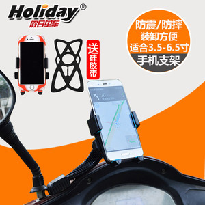 踏板摩托车载手机支架电动电瓶车后视反光镜导航仪固定夹防摔防震