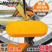 自行车后脚踏板折叠后脚蹬后轴脚柱通用儿童小孩后座搁脚板可站人