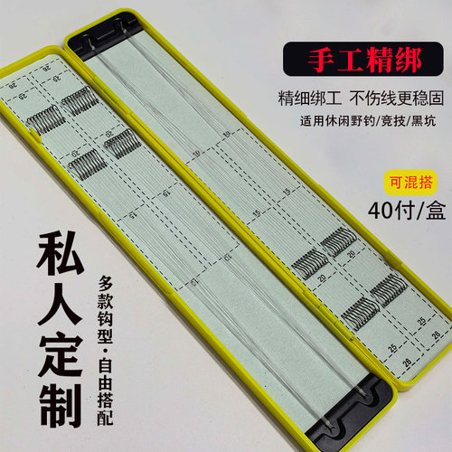 私人定制40付子线双钩