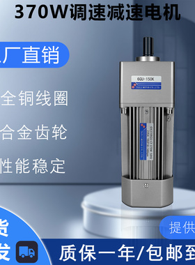 台力6IK370RGU-CF 6GU150K调速马达单相交流微型齿轮减速电机370W