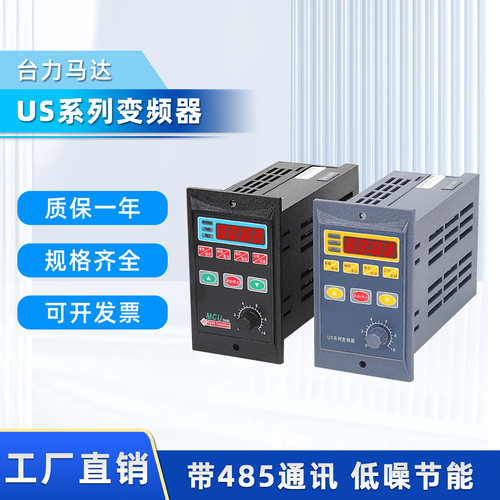 US变频器750W单相220V进三相220V