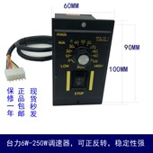 250W正反转配交流220V减速电机调节速度120瓦 台力调速器US