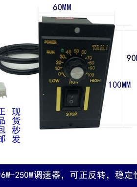 台力调速器US-52 6W-250W正反转配交流220V减速电机调节速度120瓦