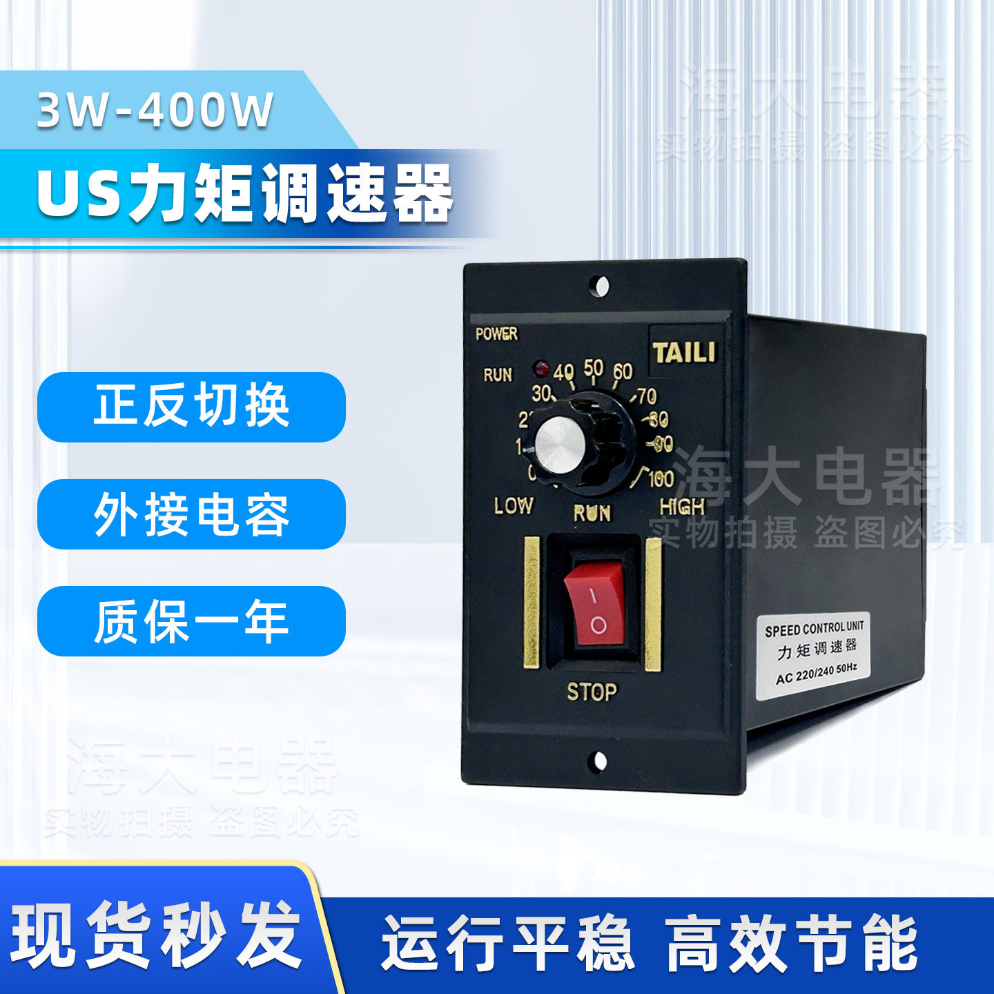 力矩调速器外接电容配4TK10GN-C