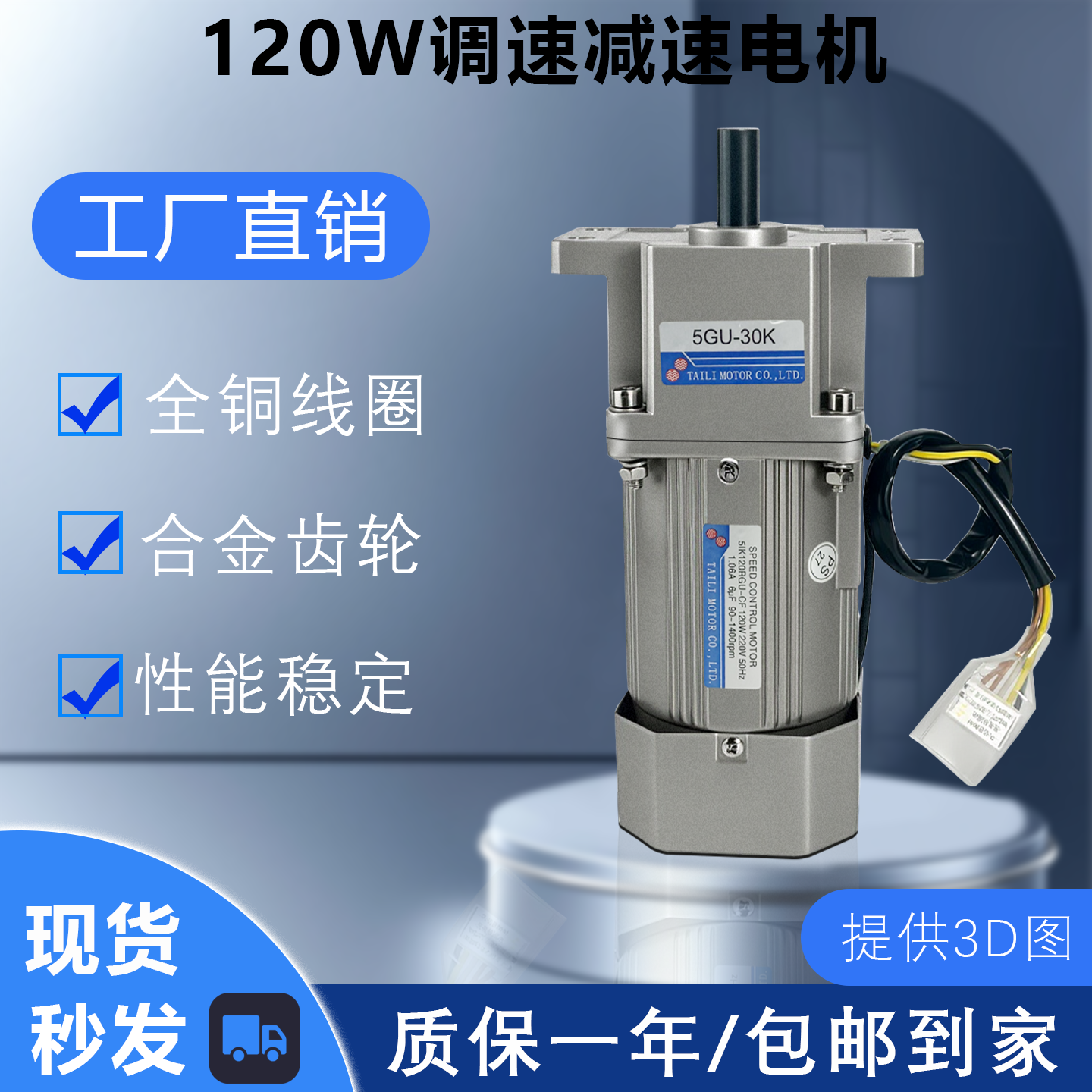 5IK120RGU-CF 5GU30K带耳朵加强型减速电机120W 调速马达单相220V