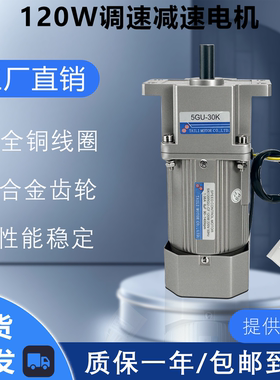 5IK120RGU-CF 5GU30K带耳朵加强型减速电机120W 调速马达单相220V