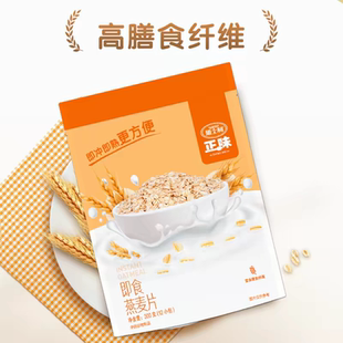 雅士利正味即食燕麦片300g多种谷物早餐代餐冲饮早餐即食小袋装