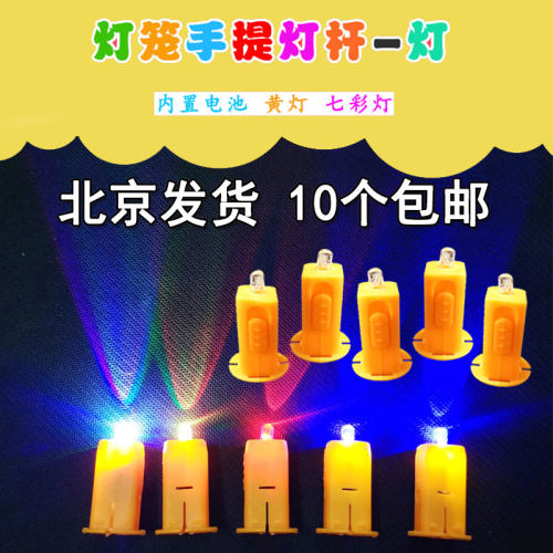 节日灯笼黄小艺塑料彩灯