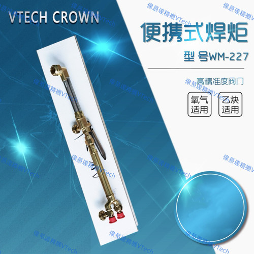 【廿载匠心】焊枪空调专用小型维修铜管焊接液化气乙炔便携式焊炬