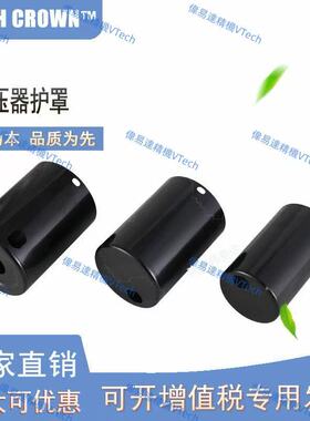 【廿载匠心】伟易达精机优质护罩黑色环保喷塑厂家直销减压器专用