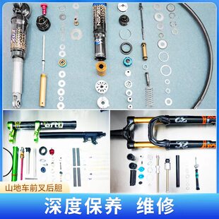 专业维修保养rockshox fox dt ccdb Xf manitou前叉后胆保养维修