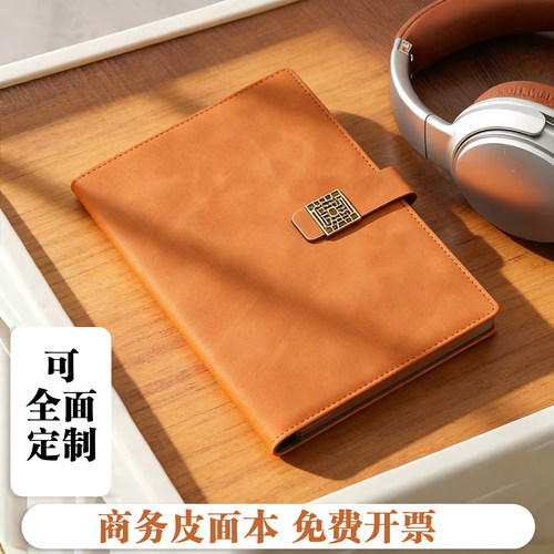 a5皮面定制可印logoB5大笔记本子记事本礼品工作简约高档商务会议