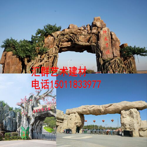 假山假树大门大型假山制作天然石假山水泥塑石假山厂家上门安装 - 封面