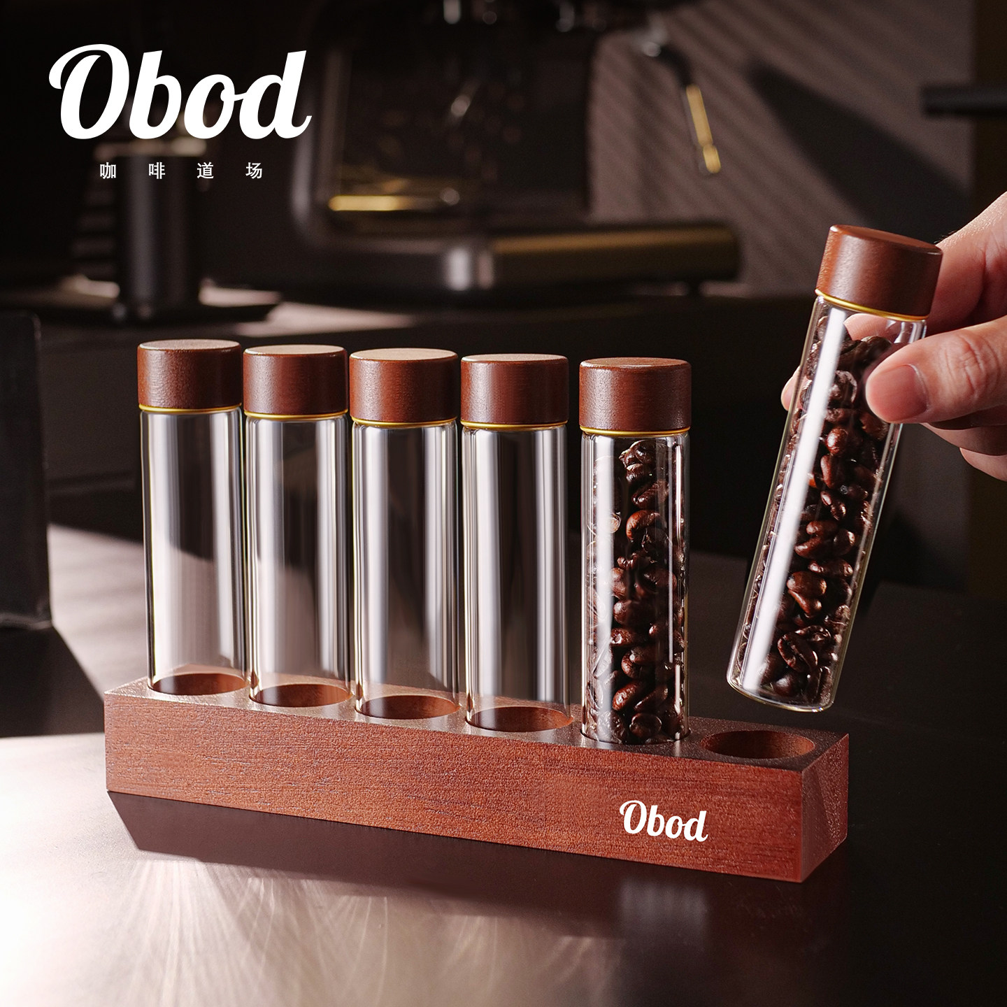 Obod咖啡密封罐咖啡豆防潮分装瓶图片