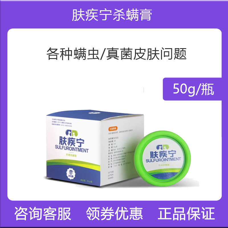 肤疾宁狗狗鼻子消炎杀螨膏除真菌猫咪猫癣药膏猫耳螨皮肤病猫用