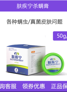 肤疾宁狗狗鼻子消炎杀螨膏除真菌猫咪猫癣药膏猫耳螨皮肤病猫用