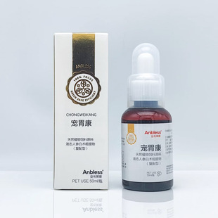 安布莱斯宠胃康口服液