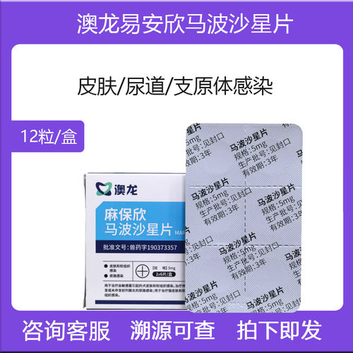 东方澳龙恩诺沙星消炎药犬猫消炎