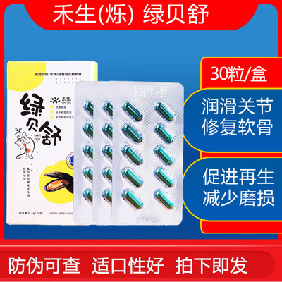 禾烁犬猫补充软骨素关节修复