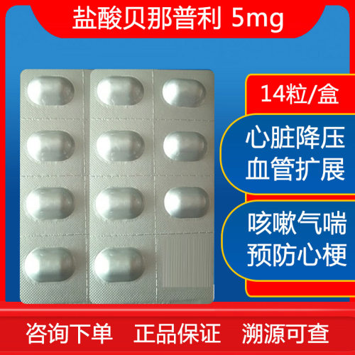 澳龙洛丹欣猫狗降压盐酸贝那普利