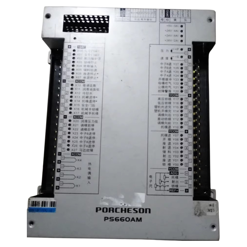 主机板卧式注塑机电脑板宝捷信