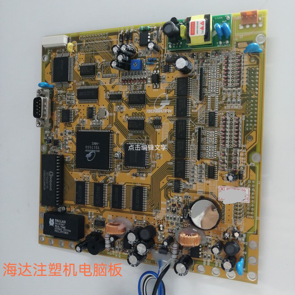 海天注塑机电脑板a62电脑显示板mmij-32弘讯电脑方板海达海星海雄