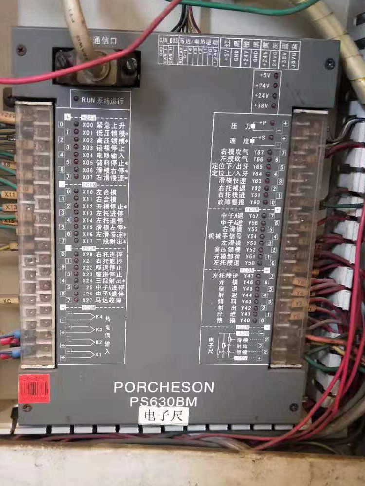 宝捷信注塑机电脑主板