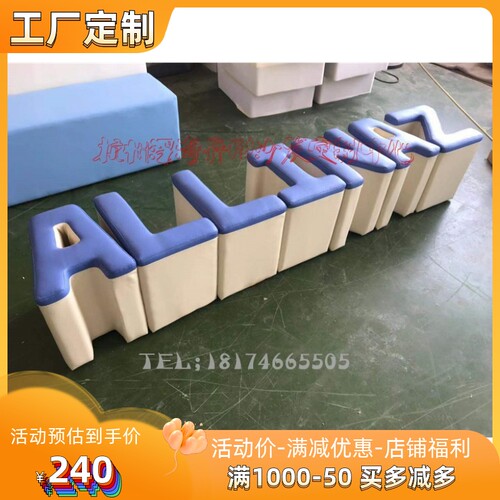 异形个性创意字母卡通沙发凳订做