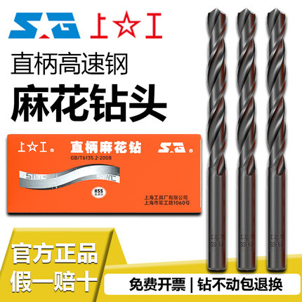 上工直柄麻花钻头HSS高速钢含钴钻头电钻钻头钻床钻头234567891mm