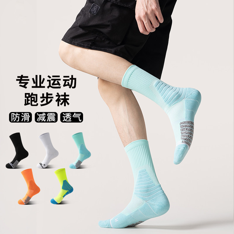 男士中筒防滑减震透气篮球袜
