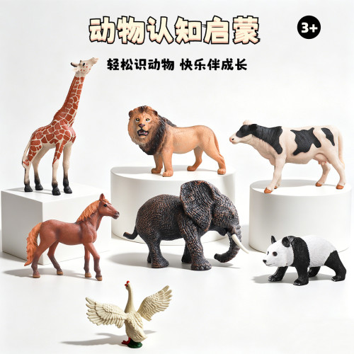 仿真玩具宝宝早教野生农场