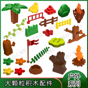 乐高9090大颗粒砖块人物户外交通工具异形散件机构幼儿园教具积木