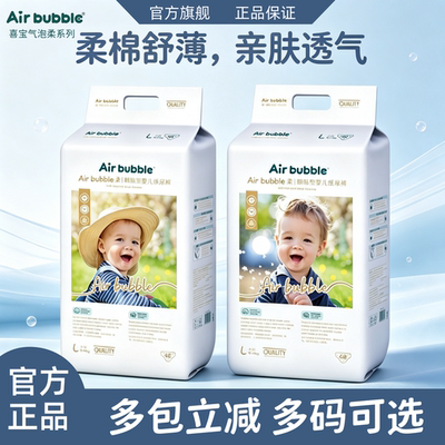 【正品】喜宝纸尿裤拉拉裤气泡柔